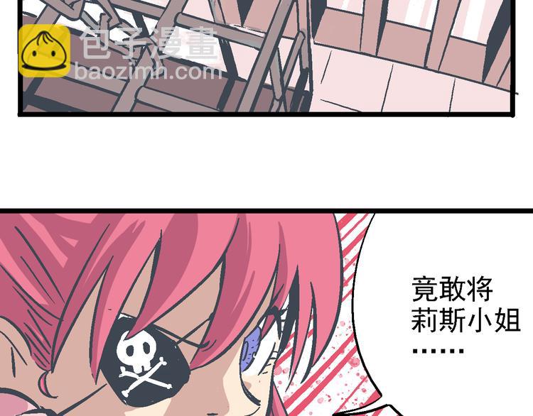 《魔石战纪》第11话 你们究竟想干什么！ 第36页