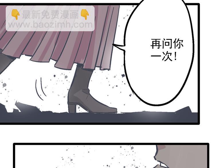 《魔石战纪》第11话 你们究竟想干什么！ 第44页