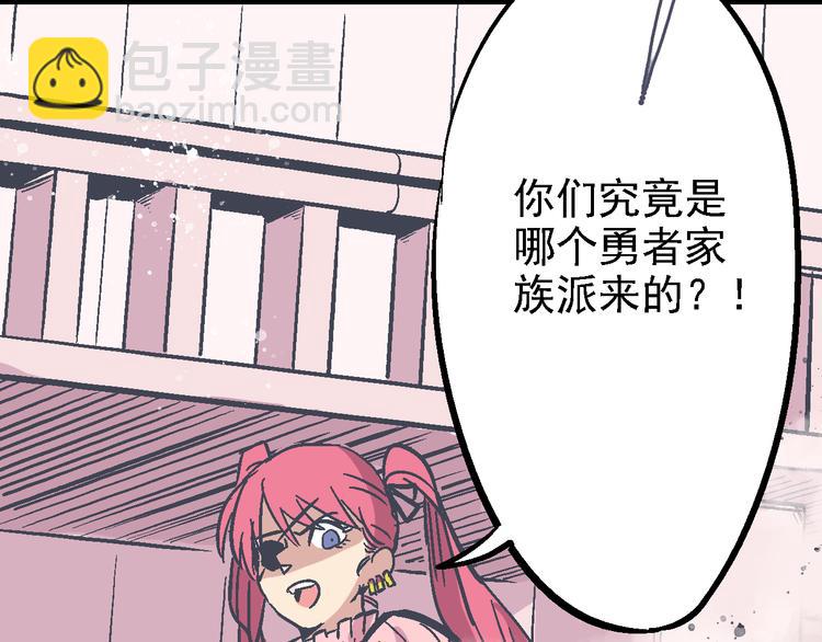 《魔石战纪》第11话 你们究竟想干什么！ 第46页