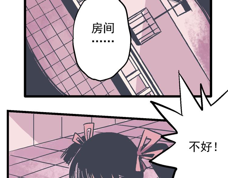 《魔石战纪》第11话 你们究竟想干什么！ 第4页