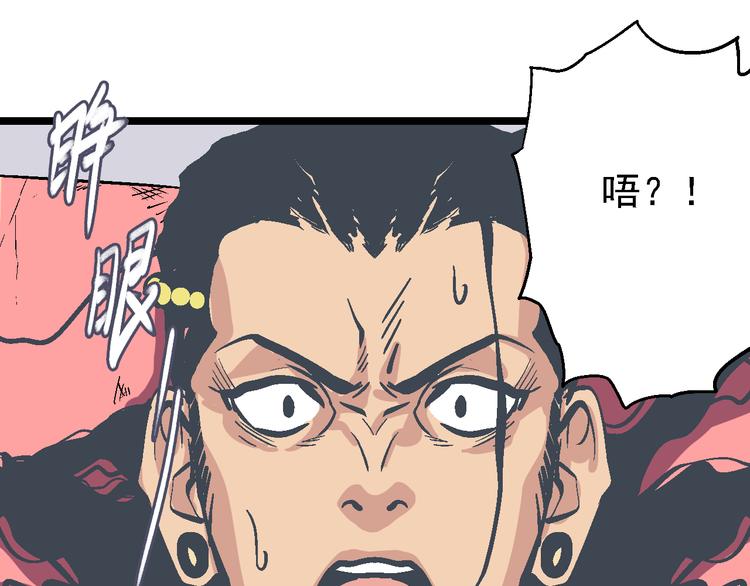 《魔石战纪》第11话 你们究竟想干什么！ 第50页