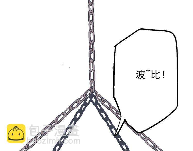 《魔石战纪》第11话 你们究竟想干什么！ 第9页