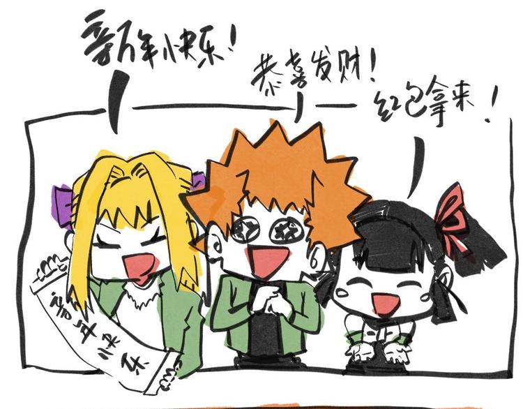 《魔石战纪》新年番外 第1页