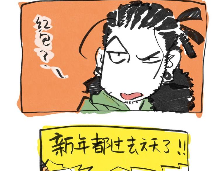《魔石战纪》新年番外 第2页