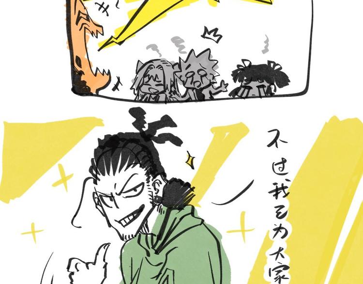 《魔石战纪》新年番外 第3页