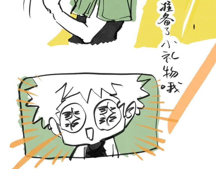 《魔石战纪》新年番外 第4页