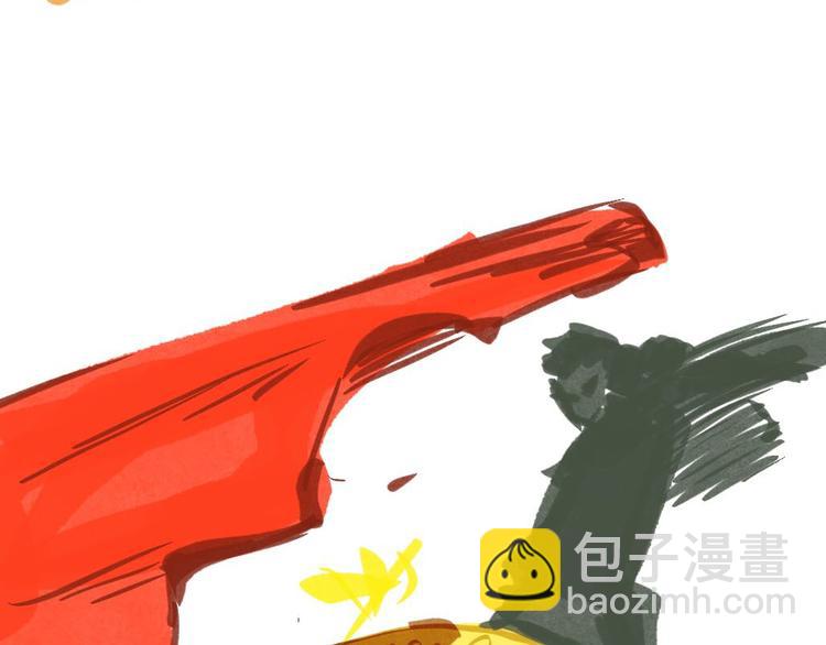 《魔石战纪》新年番外 第5页