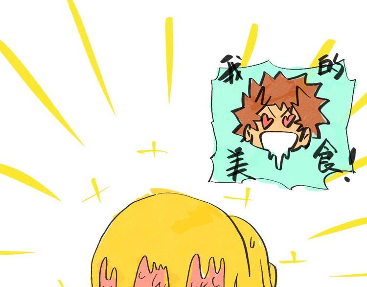 《魔石战纪》新年番外 第8页