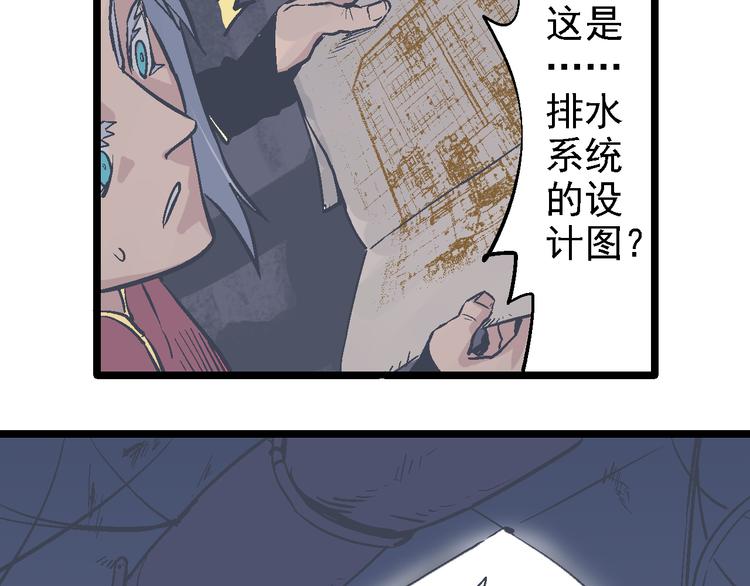 《魔石战纪》第12话 考验 第14页
