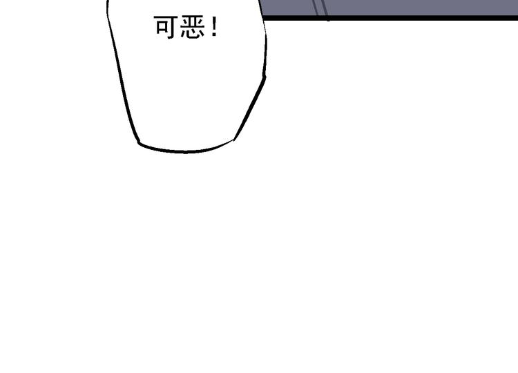 《魔石战纪》第12话 考验 第44页
