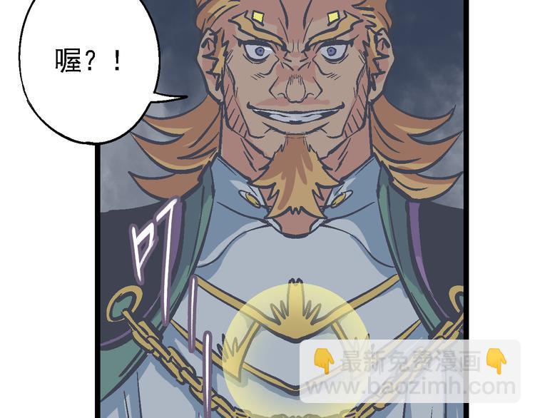 《魔石战纪》第13话 心中的缺口 第25页