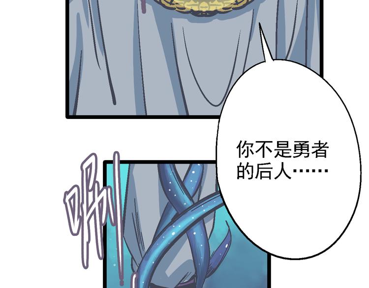 《魔石战纪》第13话 心中的缺口 第26页