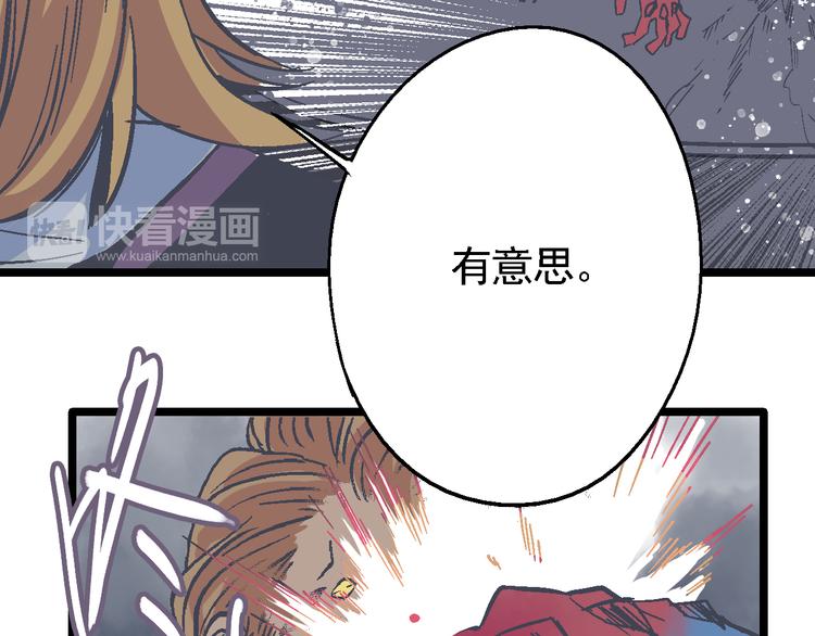 《魔石战纪》第13话 心中的缺口 第29页