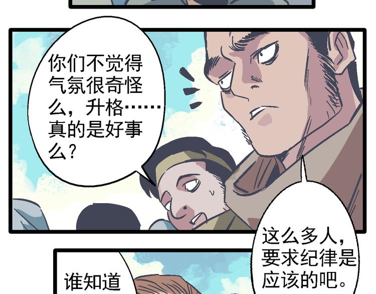 《魔石战纪》第13话 心中的缺口 第2页
