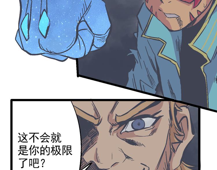 《魔石战纪》第13话 心中的缺口 第39页