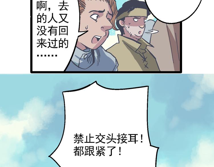 《魔石战纪》第13话 心中的缺口 第3页
