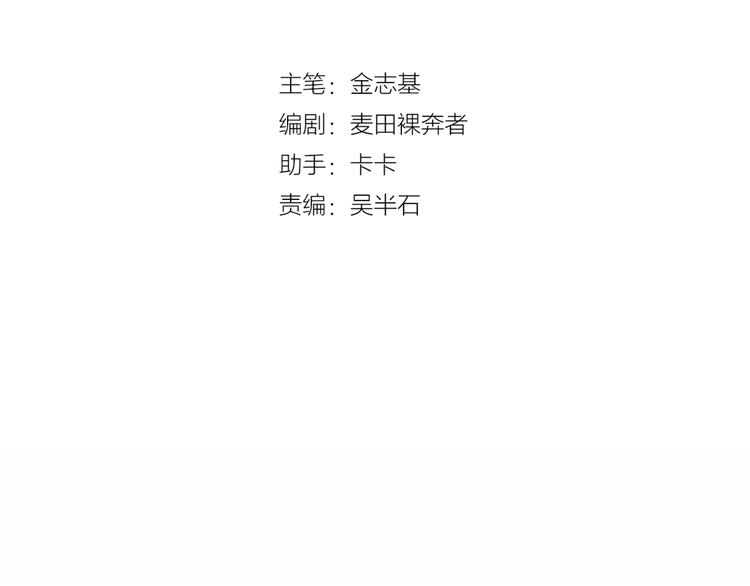 《魔石战纪》第13话 心中的缺口 第7页
