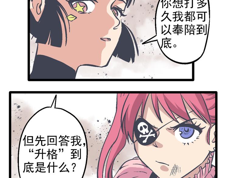 《魔石战纪》第16话 神使 第12页