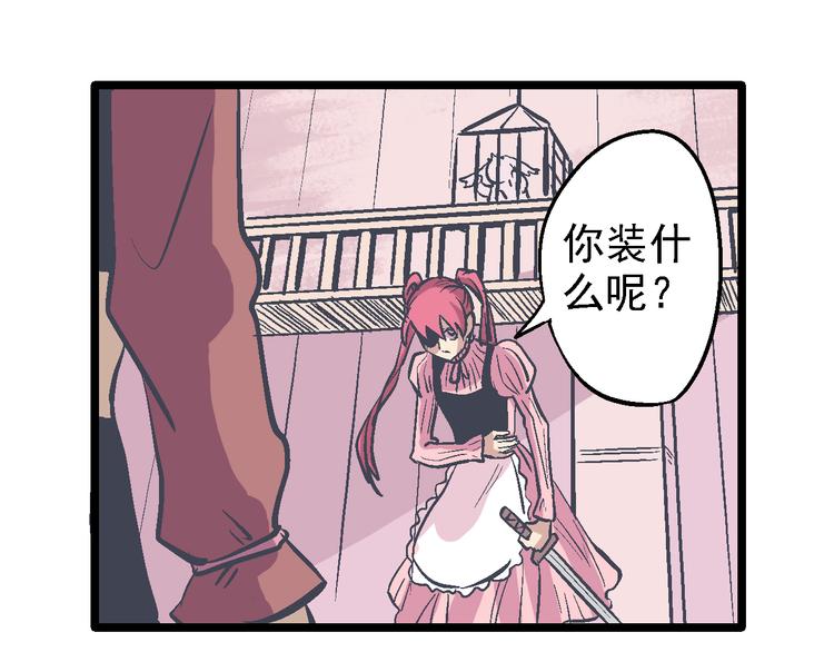 《魔石战纪》第16话 神使 第14页