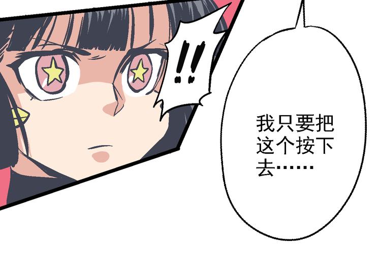《魔石战纪》第16话 神使 第20页