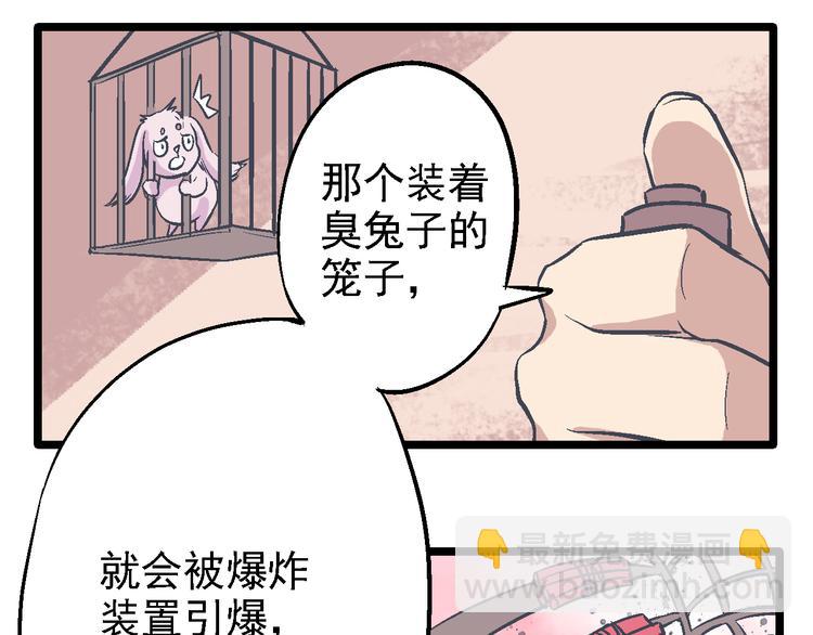 《魔石战纪》第16话 神使 第21页