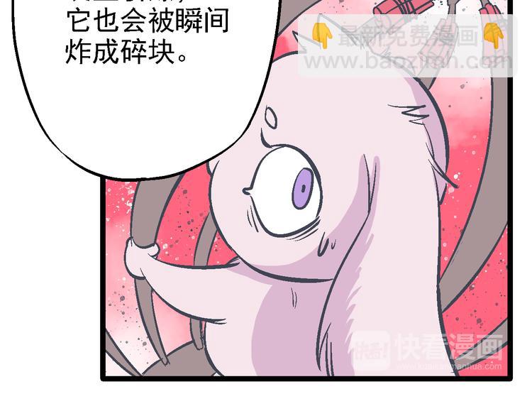 《魔石战纪》第16话 神使 第22页