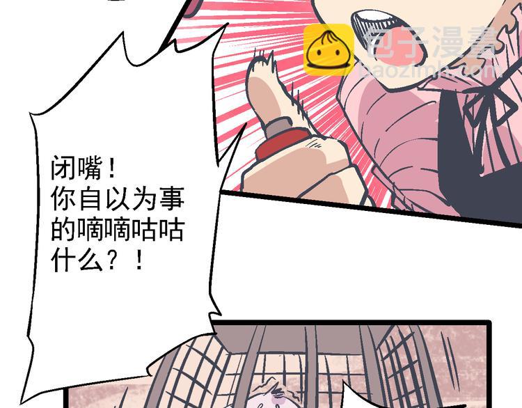 《魔石战纪》第16话 神使 第27页