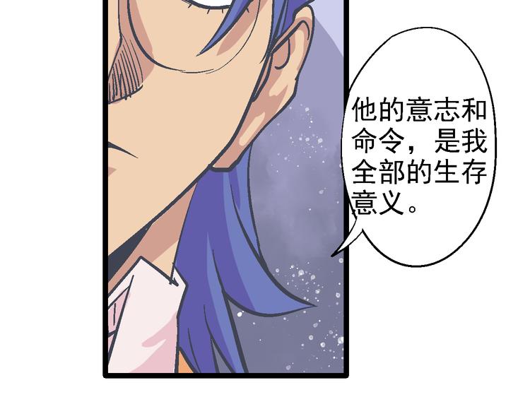 《魔石战纪》第16话 神使 第34页
