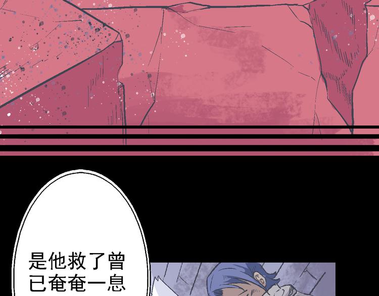 《魔石战纪》第16话 神使 第38页