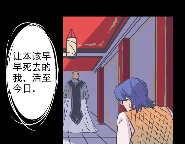 《魔石战纪》第16话 神使 第41页