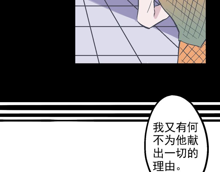 《魔石战纪》第16话 神使 第42页