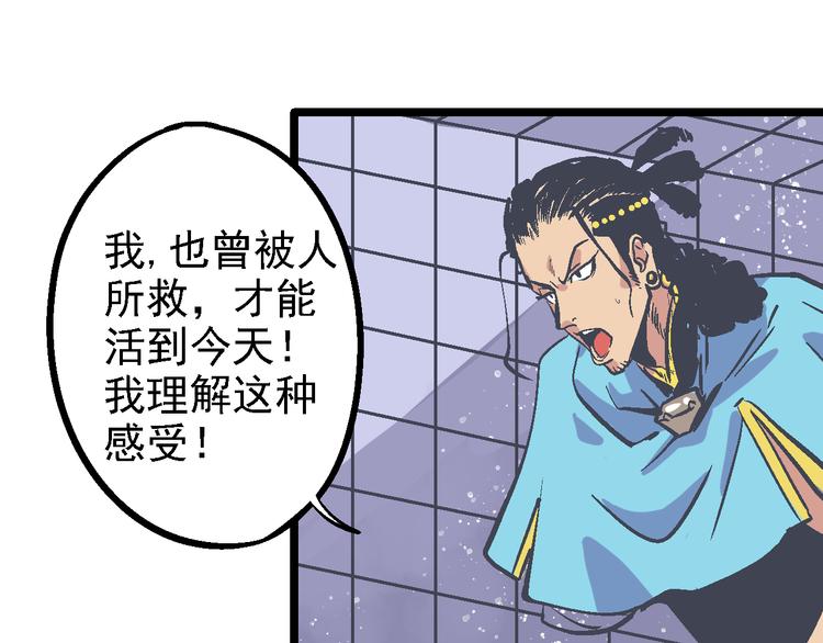《魔石战纪》第16话 神使 第44页
