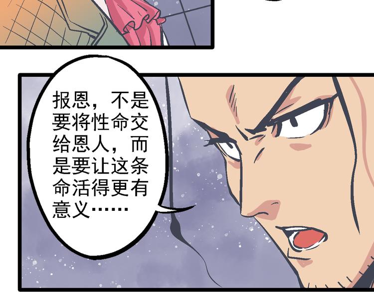 《魔石战纪》第16话 神使 第46页