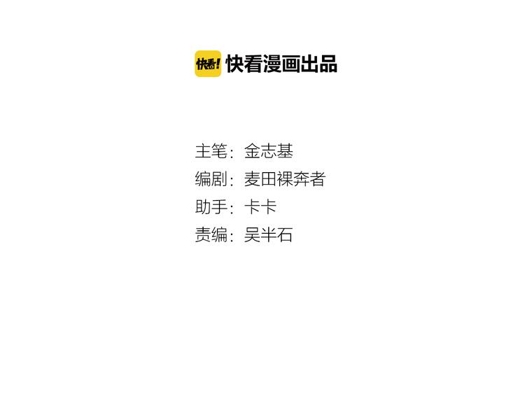 《魔石战纪》第14话 吞噬 第2页