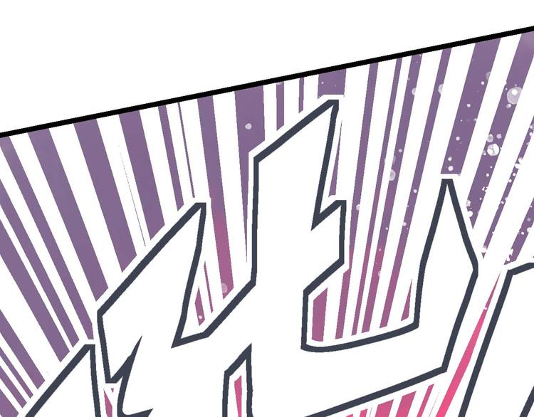 《魔石战纪》第14话 吞噬 第48页