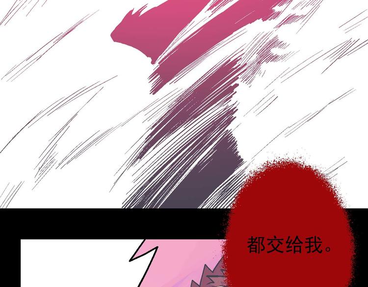 《魔石战纪》第14话 吞噬 第5页