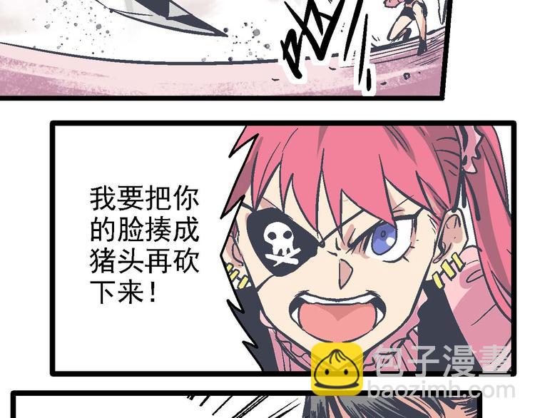 《魔石战纪》第15话 杀机 第25页