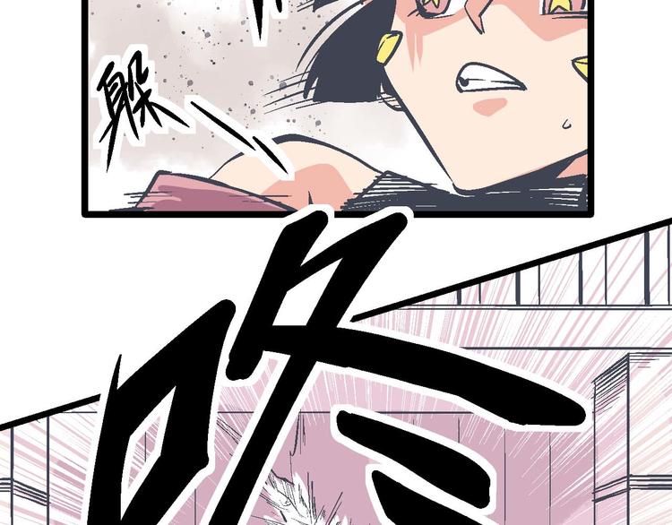 《魔石战纪》第15话 杀机 第35页