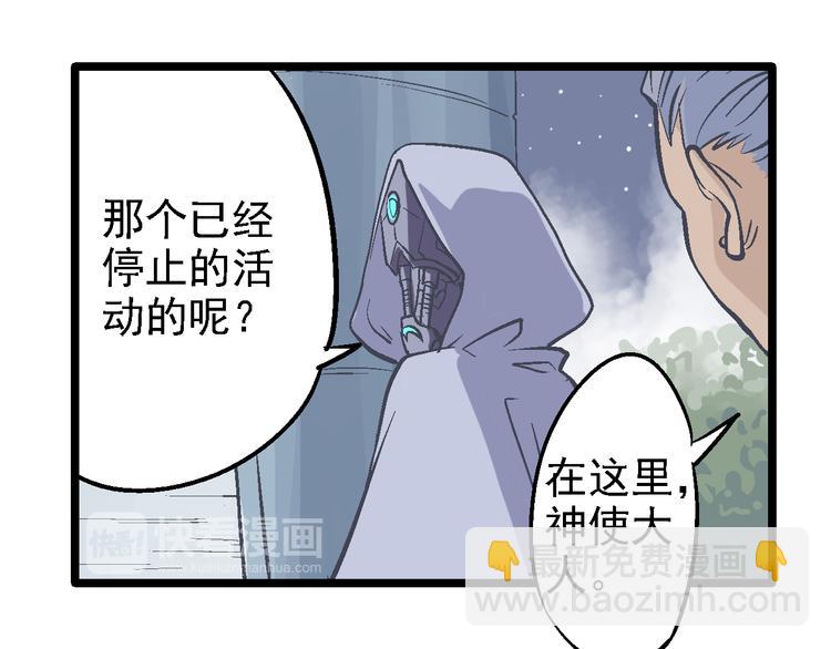 《魔石战纪》第17话 持续失控 第11页