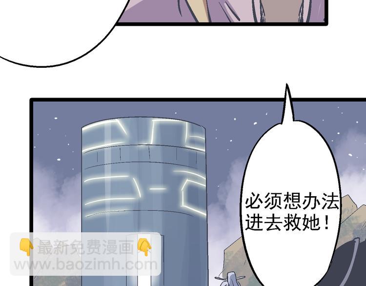 《魔石战纪》第17话 持续失控 第17页