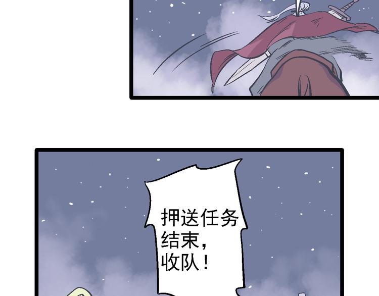 《魔石战纪》第17话 持续失控 第21页