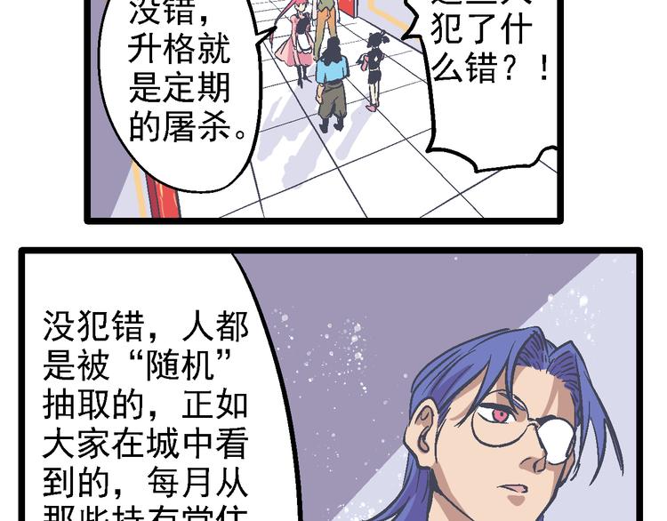 《魔石战纪》第17话 持续失控 第34页