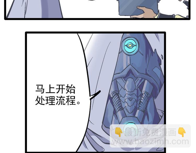 《魔石战纪》第17话 持续失控 第5页
