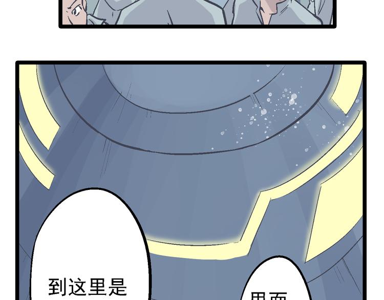 《魔石战纪》第17话 持续失控 第9页