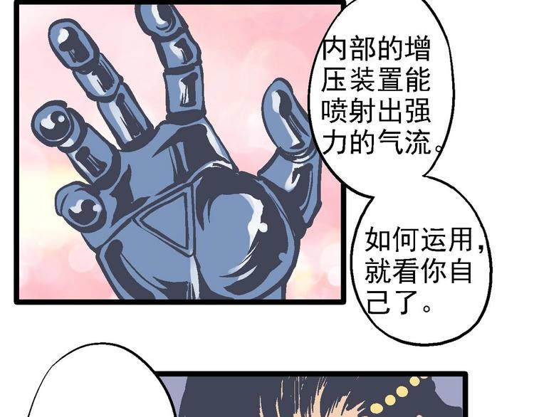 《魔石战纪》第20话 开战 第14页