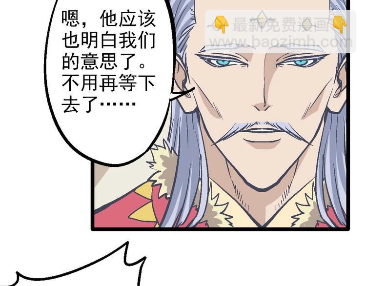 《魔石战纪》第20话 开战 第35页