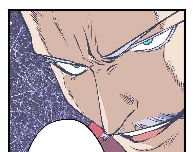 《魔石战纪》第20话 开战 第41页