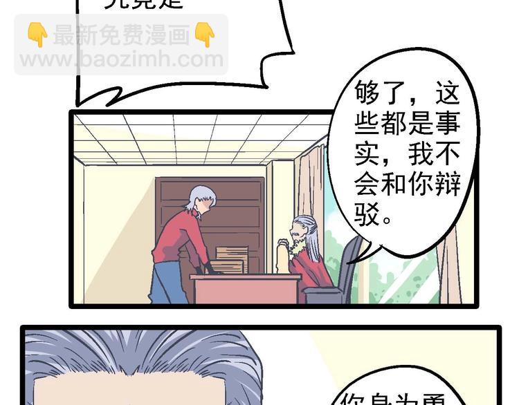 《魔石战纪》第20话 开战 第4页