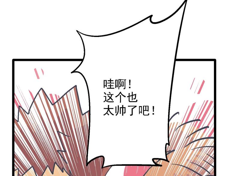 《魔石战纪》第20话 开战 第8页