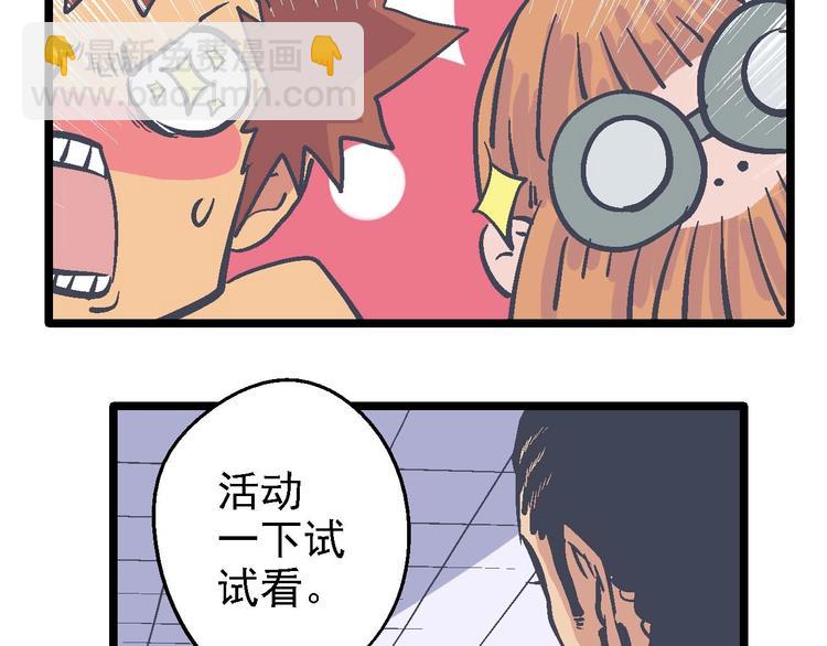 《魔石战纪》第20话 开战 第9页